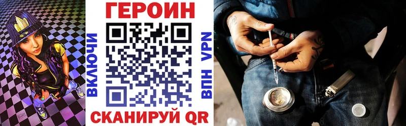 Героин хмурый  Краснозаводск 