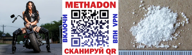 МЕТАДОН VHQ  Краснозаводск 